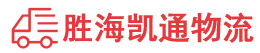潮州到小店区物流公司